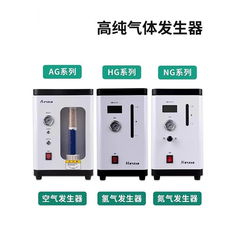 High purity hydrogen nitrogen air generator high purity gas generator gas chromatography supporting gas generator gas source