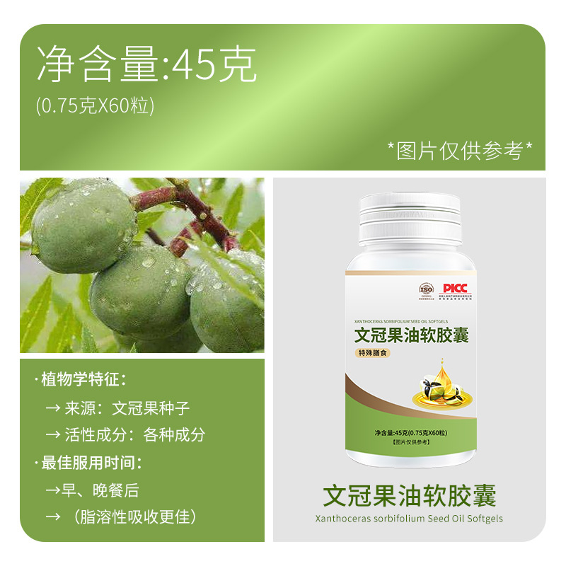 Oem Production of Cornus Officinalis Oil Soft Capsules for Middle-Aged and Elderly People, Oem Sales of Private Domain Cornus Officinalis Oil Gel Candy Oem