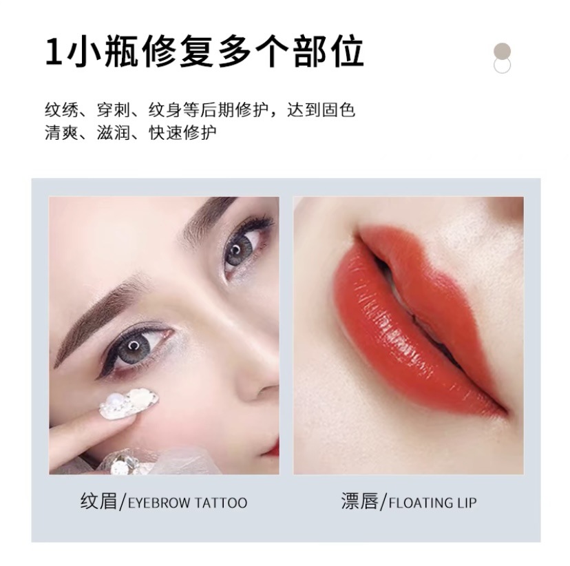 genuine goods ingenuity Jane show repair agent tattoo eyebrow repair cream eyebrow eye lip repair liquid color fixing essence scab-free