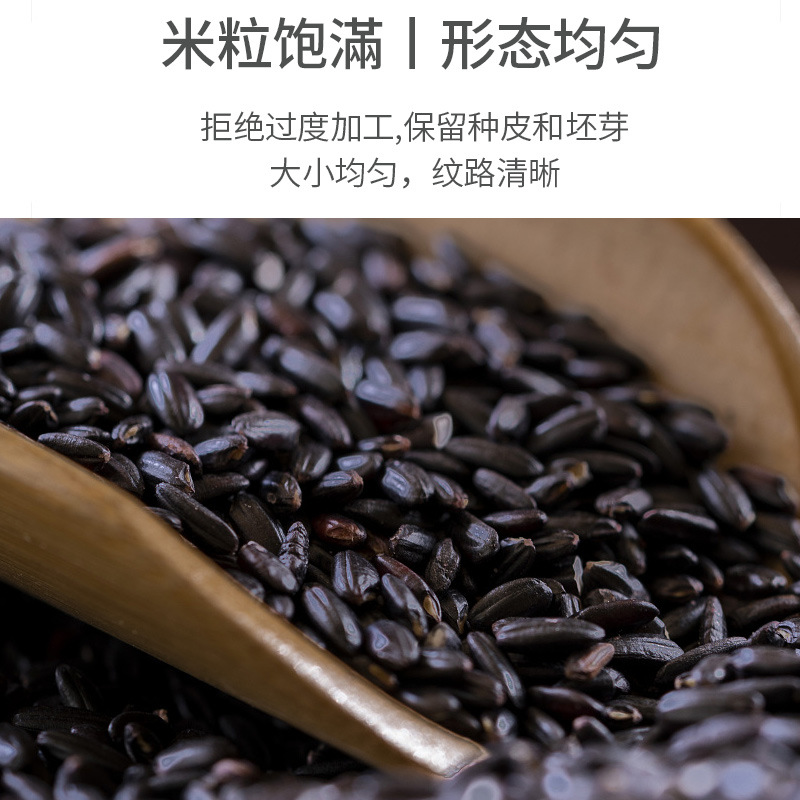 Northeast rice Wuchang black rice 500g cereals purple rice porridge fitness black rice porridge rice factory wholesale