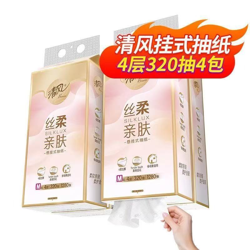 Китайская золотая висячая большая упаковка бумажных полотенец, нижние салфетки, туалетная бумага, туалетная бумага, оптовая упаковка