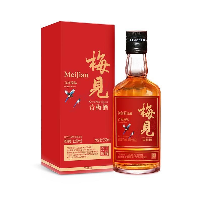 Red Plums Are Happy with Eyebrows 150ml Wedding Fruit Wine Green Plum Wine Souvenir Classy Matchinginging Gift