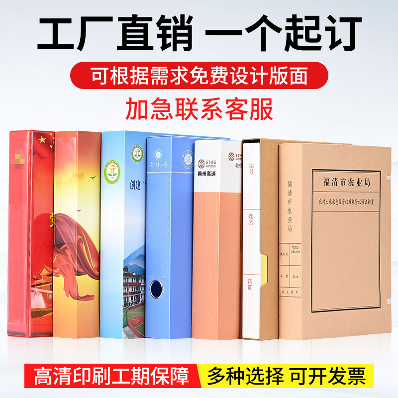 Factory Direct Sales Processing Customized File Box Kraft Paper File Box Custom Plastic File Box Leather File Box