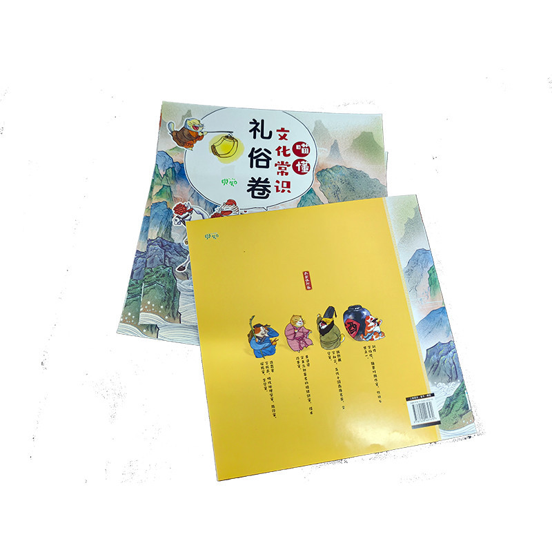 Meow Understands Cultural Knowledge, a Total of 8 Volumes of Literature, Clothing, Food, Housing and Transportation, Academic Education, Selection, Etiquette, Utensils, and Science and Technology Volumes