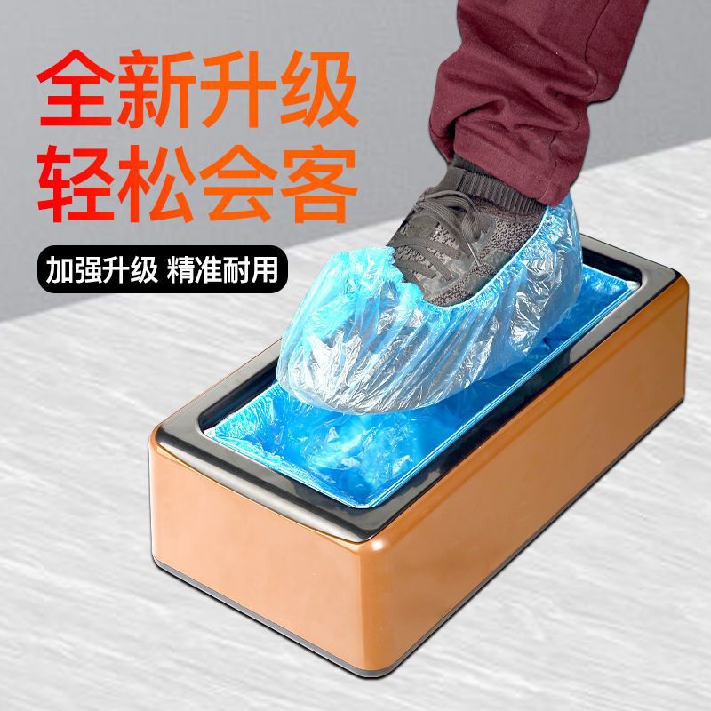 Tao Ye Shoe Cover Machine Fully Automatic New Smart Shoe Film Machine Shoe Cover Machine Shoe Cover Foot Box Foot Cover Home Office