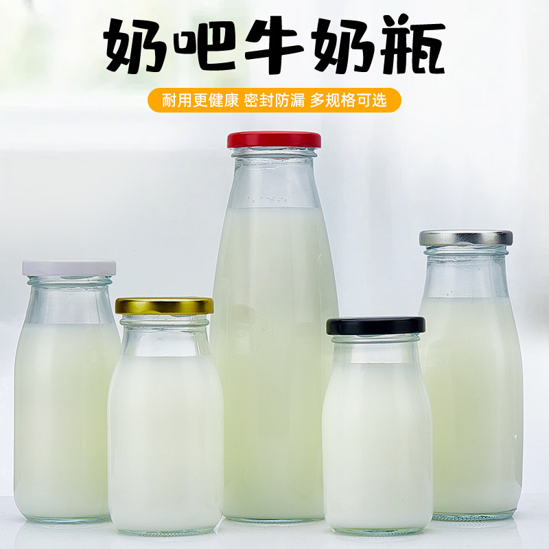 Manufacturer Wholesale Fresh Milk Yogurt Glass Bottle Milk Bar Special Pudding Milk Beverage Bottle with Lid High Temperature Resistant Sealed Jar