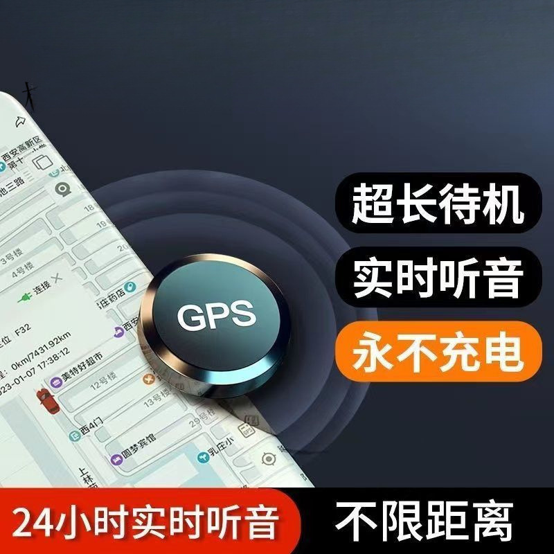 Удаленный антиугонный трекер с записью, поиск потерянных предметов, автомобиль, мобильный телефон