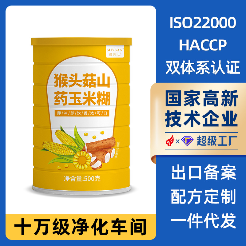 Customized Yam Corn Paste 500g Breakfast Ready-To-Eat Instant Meal Replacement Powder Hericium Mushroom Yam Corn Flour Wholesale