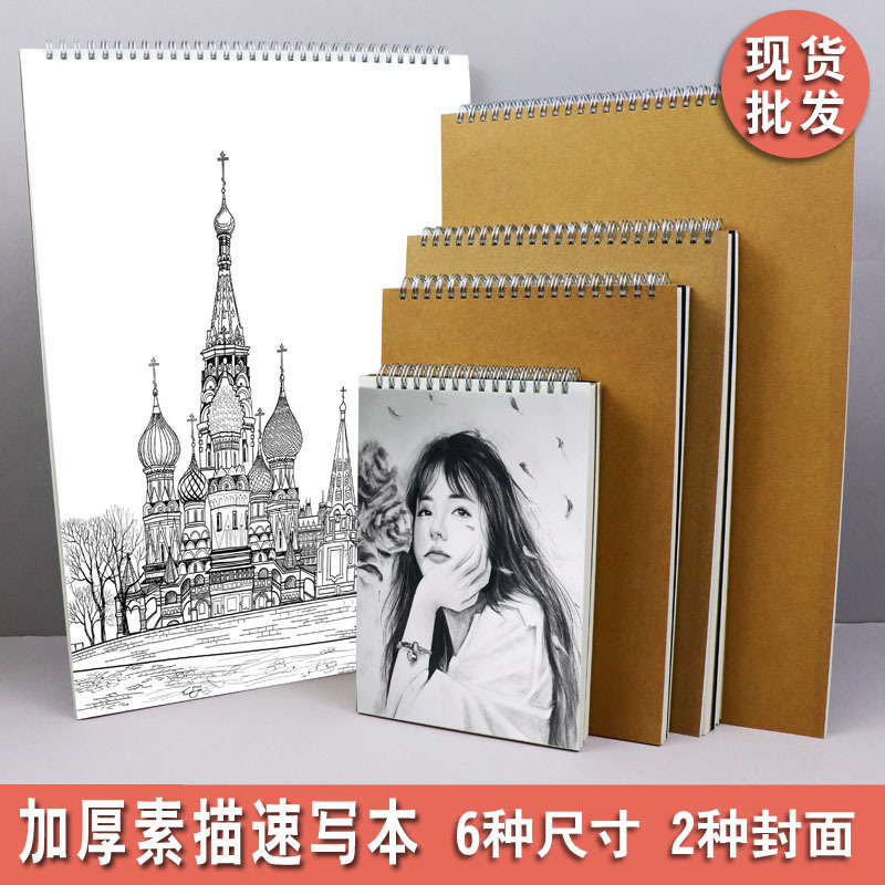 Скетчбук с жесткой обложкой, А4, толстая бумага для акварели