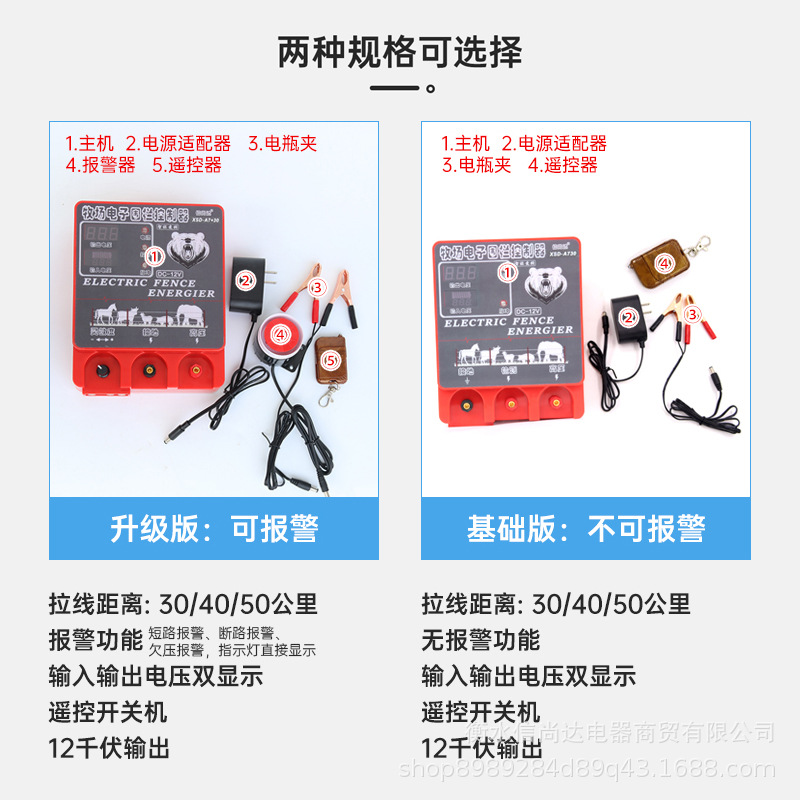 High Energy Xsd-A730 Digital Fence Host Livestock Breeding 30/40/50 Kilometers Remote Control Alarm Type