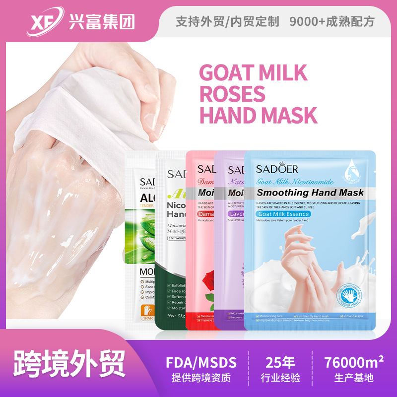 Cross-Border Ready-Made Hand and Foot Mask Series Sadoer Goat Milk Hydrating and Moisturizing Hand and Foot Mask Foreign Trade Factory