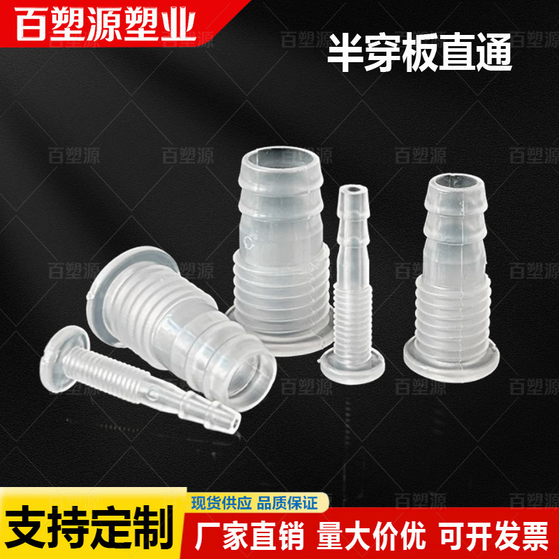 Полупроходная пластина прямая/уменьшающая пластиковая перегородка/внешняя резьба через пластину двухстороннее/гайка соединение прямой водяной насадкой