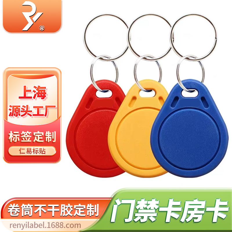 Настраиваемый пластиковый замок для доступа к сообществу, управление парковкой, пустая карта, ключница