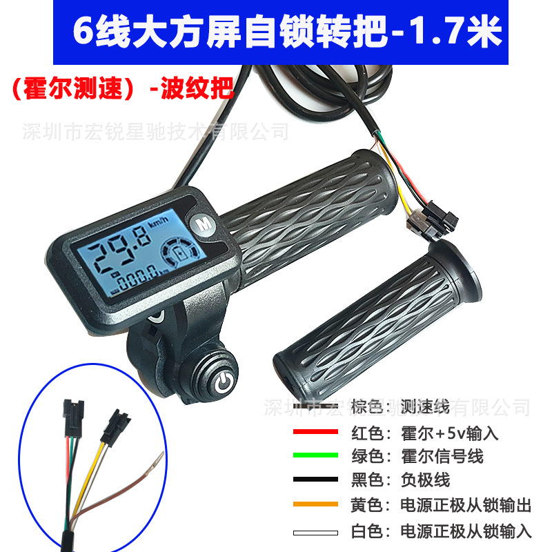 Electric Vehicle Throttle Handlebar Lcd Screen Display Instrument Mileage Universal Voltage Accessories Bicycle Computer