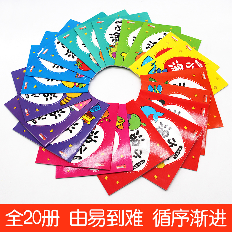 Smart Baby small hand painting full 20 books 2-6 years old baby early education coloring book children coloring book genuine
