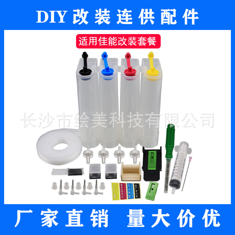 Youmeicai, подходит для модификации картриджа CANON, непрерывная подача, внешний контейнер, комплект пустых чернил 80 мл