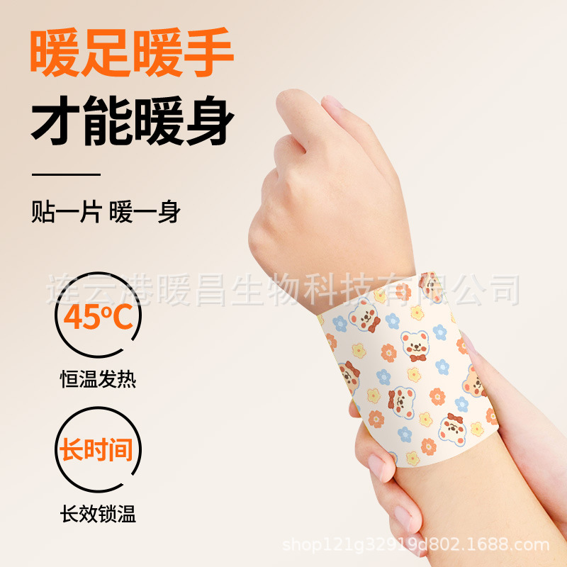 Moxibustion Hot Compress Warm Patch Hand Warmer Patch Wrist Protection Steam Hand Warmer Tendon Wrist Protector Joint Relief Quick Heating