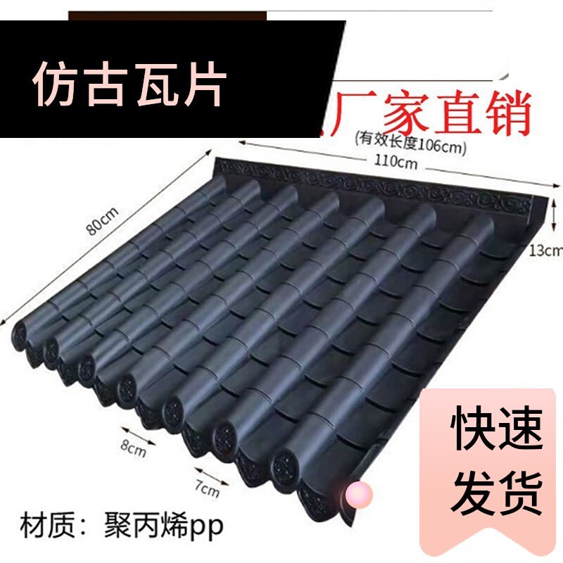 Integrated Huipai Plastic Glazed Eaves Building Chinese-Style Wall Decoration Antique Door Resin Tile Drip