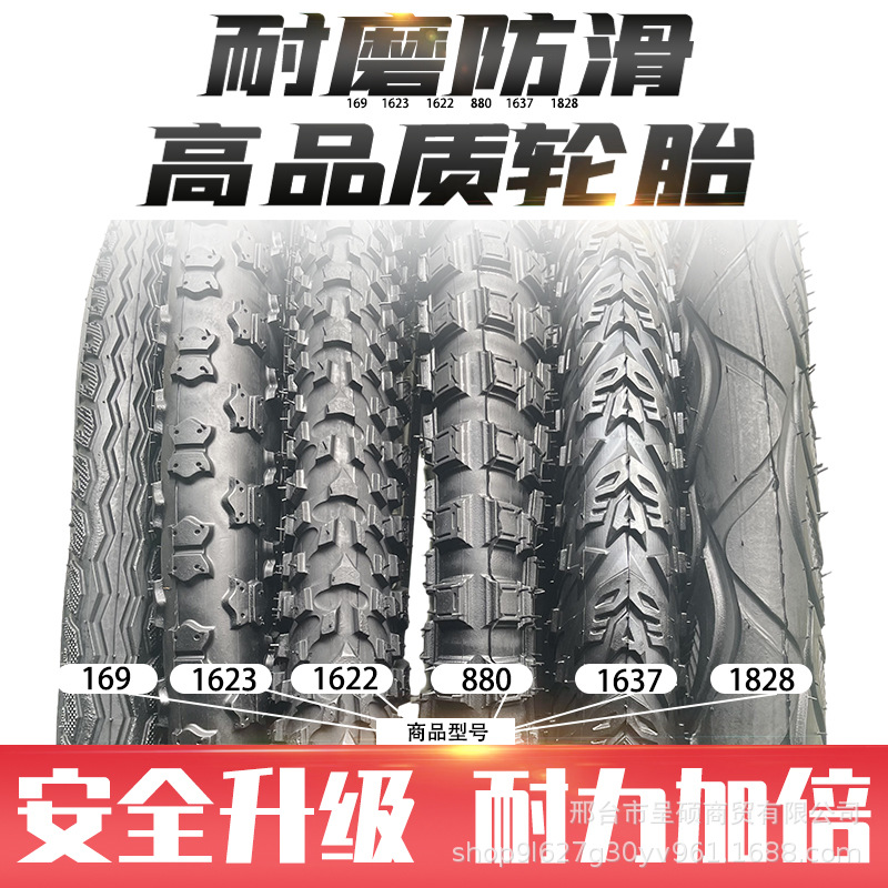 CHENGSHUO bicycle tire 12-26 inch mountain bike outer tire baby carriage bicycle accessories wholesale