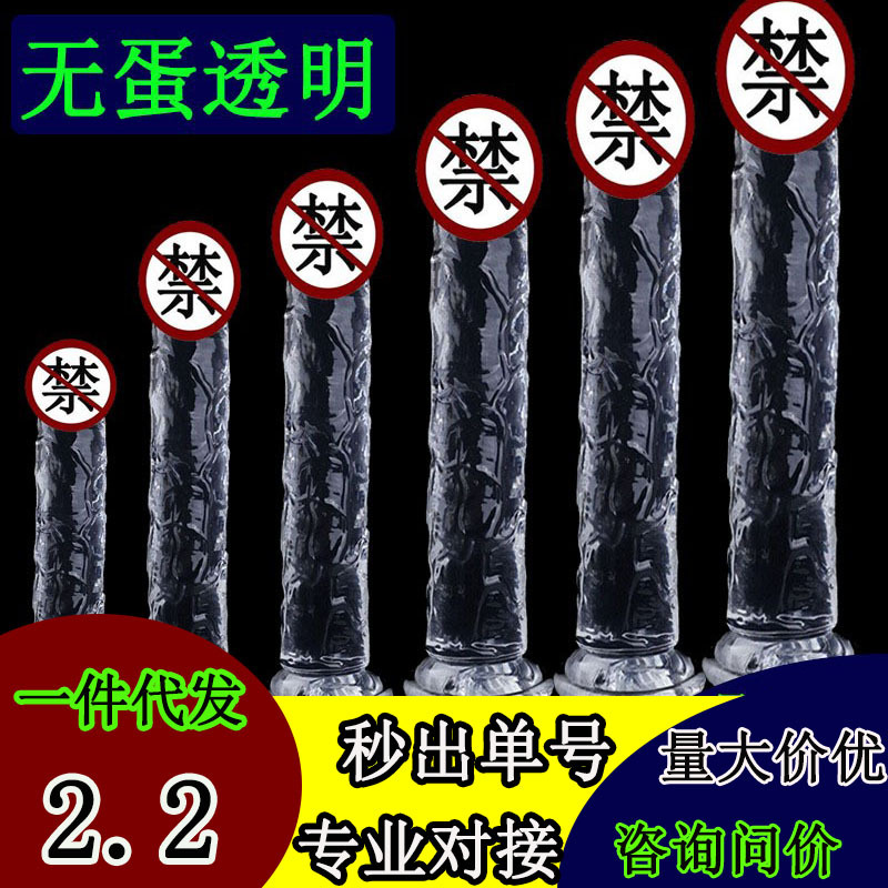 Искусственный пенис, прозрачный желеобразный кристалл, безяйцевой дилдо, с присоской, большой анальный пробник