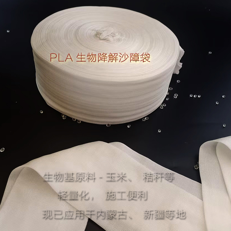 Biodegradable Sandbags Made of Polylactic Acid (Pla) for Windproofing and Sand Stabilization in Environmental Protection Projects in Northern China