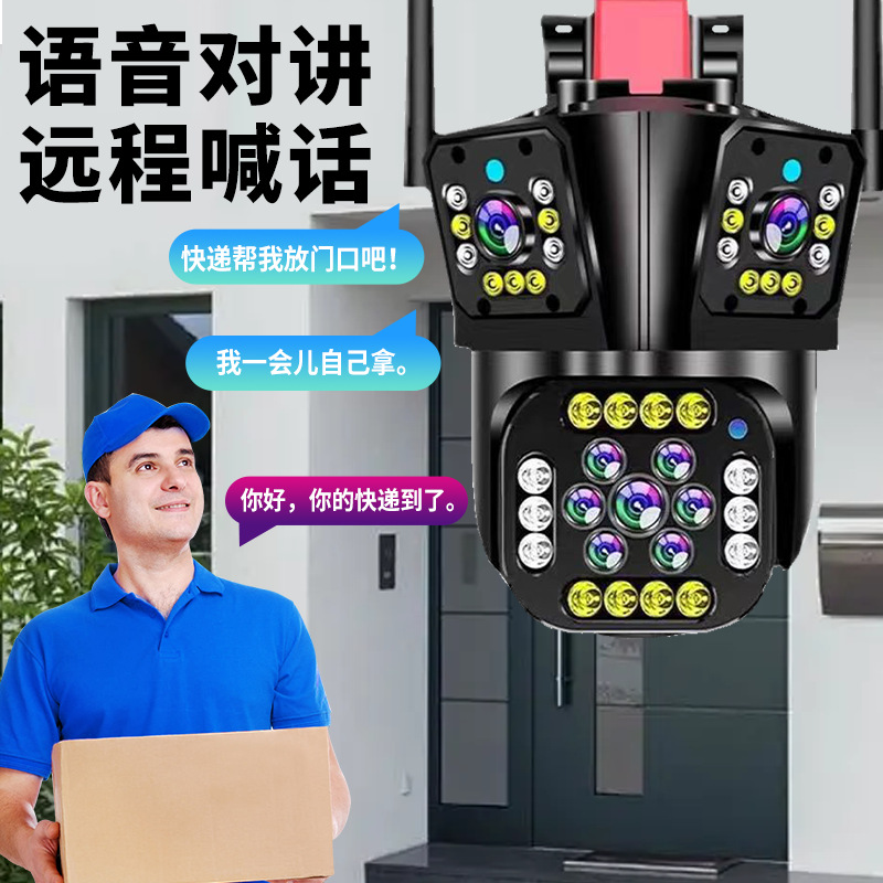 Outdoor waterproof monitoring double mirror double picture wireless full color night vision super clear intelligent 360 degree panoramic camera