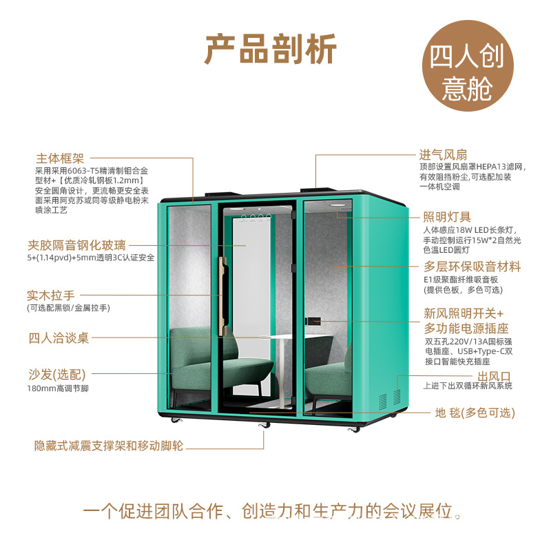 Mobile Four-Person Creative Cabin Soundproof Office Meeting Can Be Customized