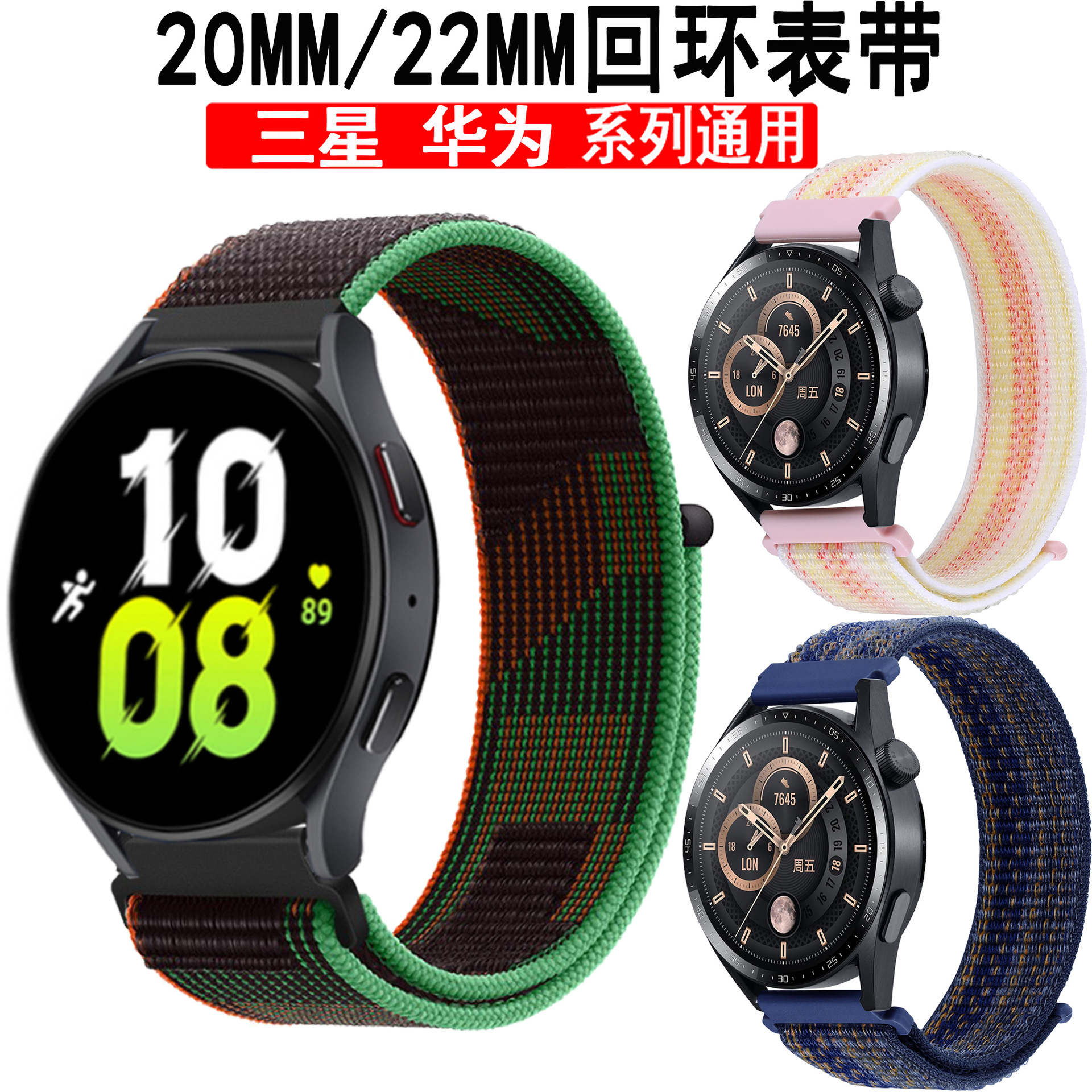 Подходит для ремешка Huawei Gt5, 20/22мм, нейлоновый ремешок с липучкой, ремешок для Samsung Watch4567