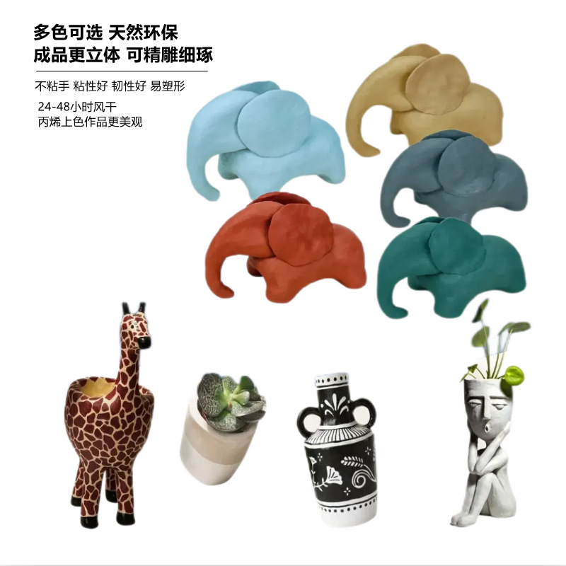 Non-baking air-drying clay shaping DIY shaping clay vacuum loading Clay set ceramic sculpture Clay Stone clay