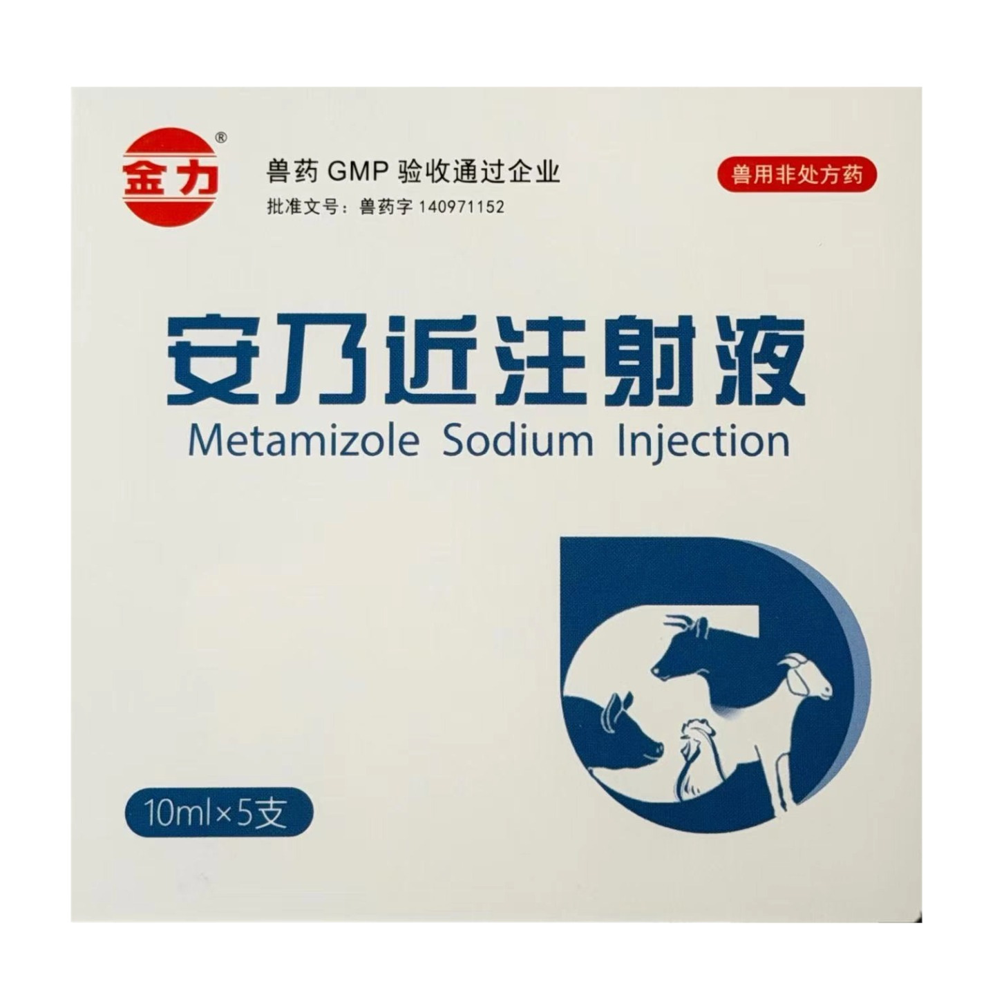 Veterinary Anaprox Injection for Pigs, Cattle, Sheep and Dogs to Reduce Fever, Muscle Pain, Rheumatism, Fever and Antipyretic Injection to Relieve Fever and Analgesia