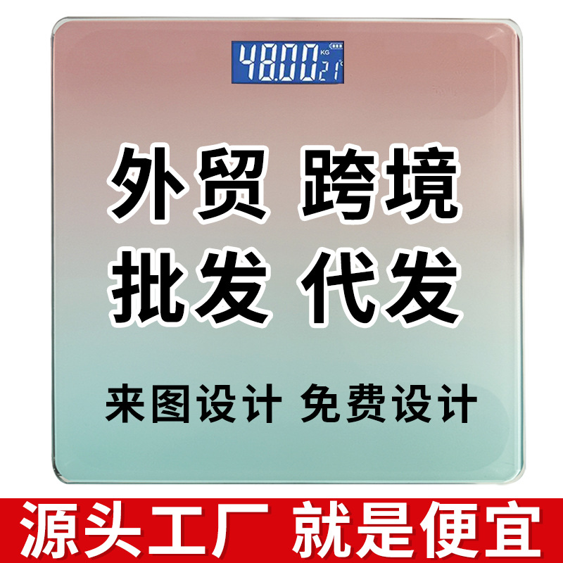 Оптовая продажа, квадратные, простые, домашние, высокоточные, градиентные, точные весы, электронные весы для потери веса