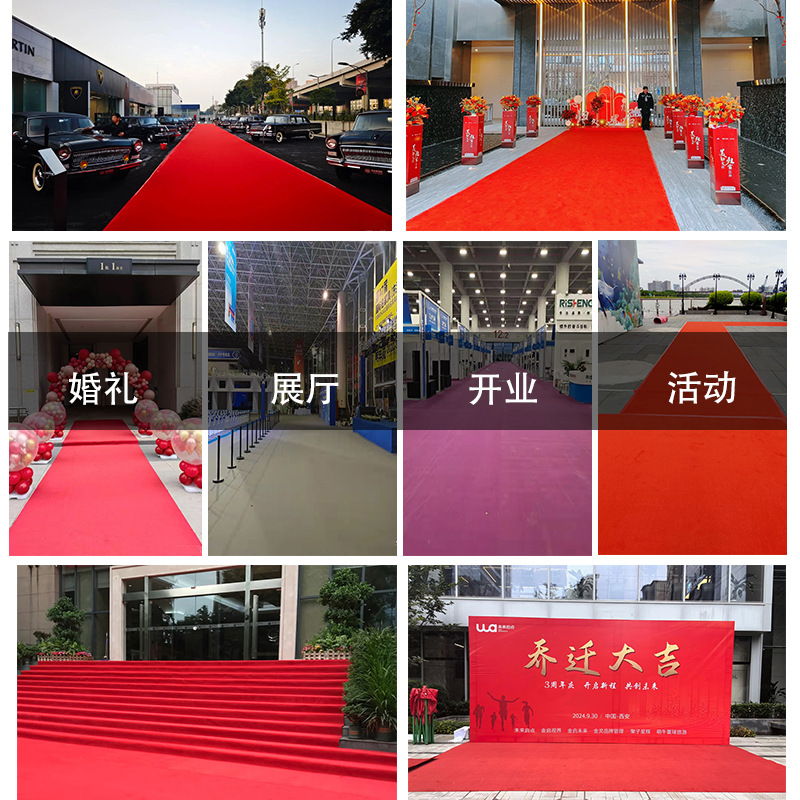 Opening Red Carpet Extra Thick Non-Slip Wedding Disposable Door Outdoor Large Area Wear-Resistant Stage Exhibition Carpet