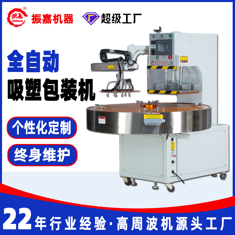 Автоматическая машина для упаковки в блистеры, машина для запечатывания краев пузырьковых оболочек для повседневных товаров