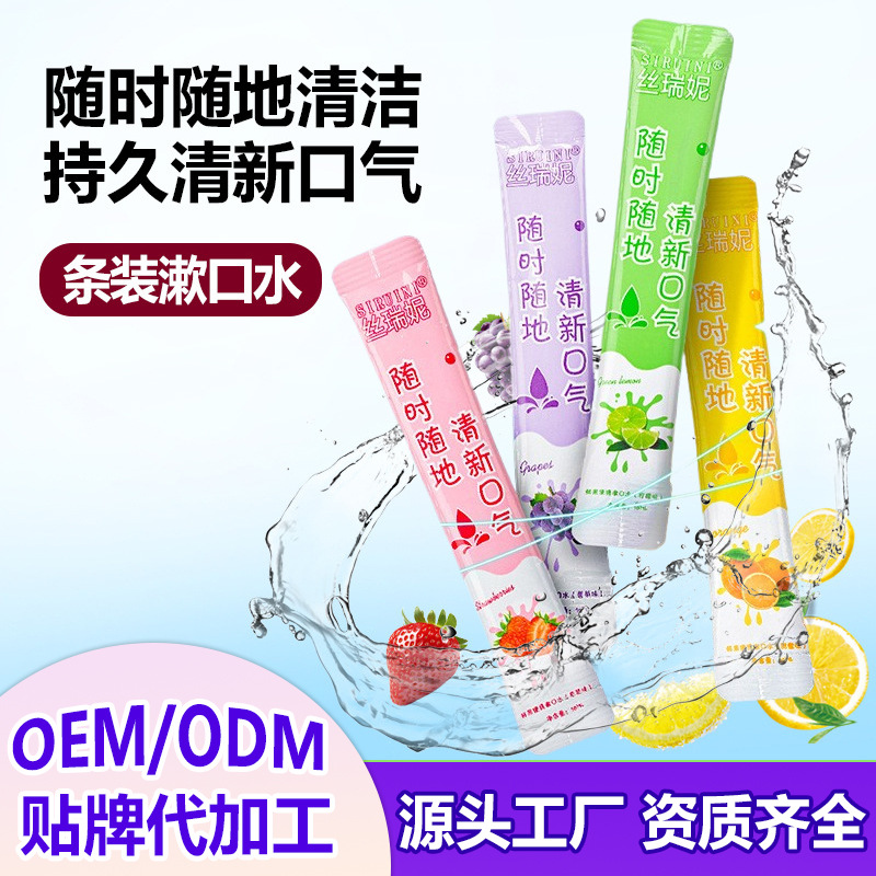 Одноразовый ополаскиватель рта в индивидуальной упаковке, портативные одноразовые пакетики, гигиена полости рта, путешествия, ресторан хот-пот