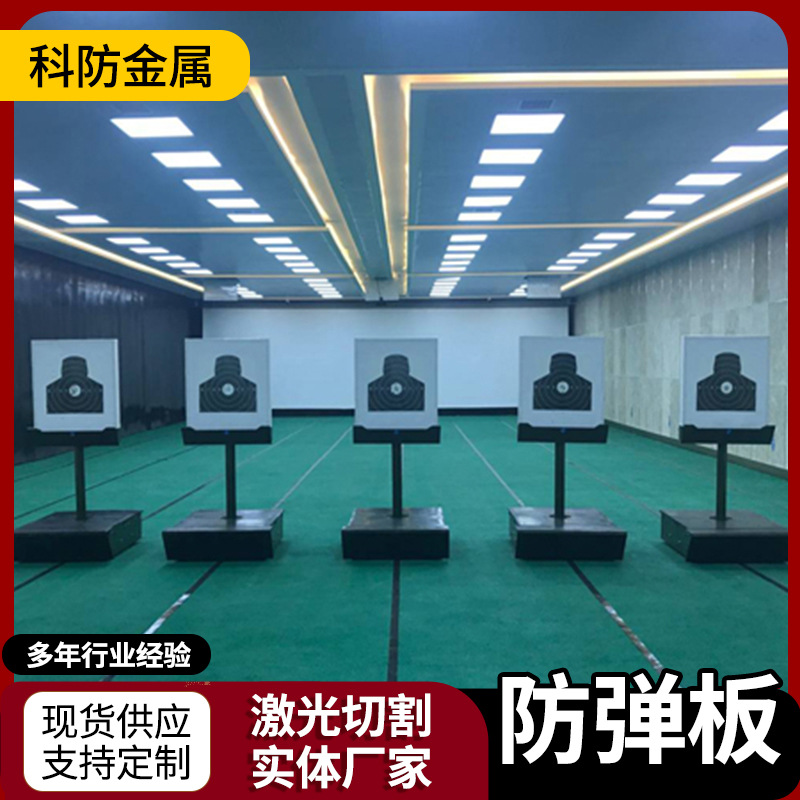 Бронепластина Nangang Np550 + стальной лист Wugang Fd95, толщина 6 мм/8,2 мм, поддержка лазера