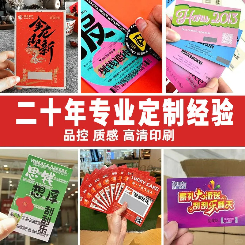 Custom raffle ticket raffle card annual meeting event film mall event ticket raffle ticket ticket voucher