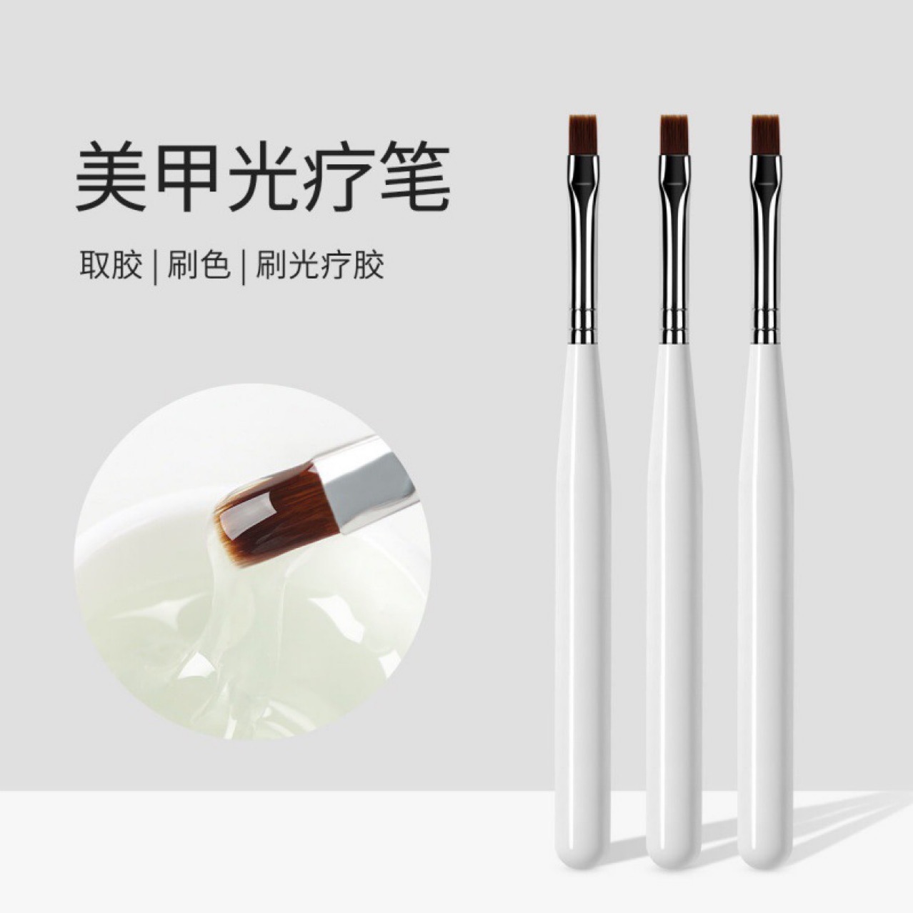 Прямой заводской одноразовый белый стержень для фототерапии, плоская кисть для ногтей, гелевая ручка