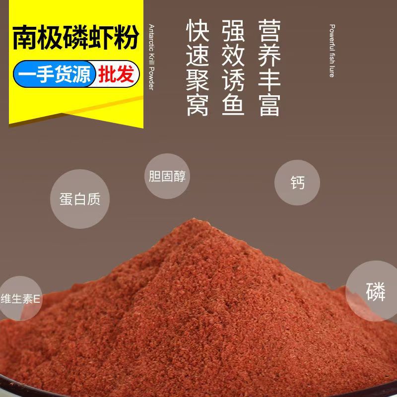 Full-Fat Antarctic Krill Meal Feed Grade Shrimp Meal Fish Bait Fishing Feed Pet Aquaculture Additive Protein