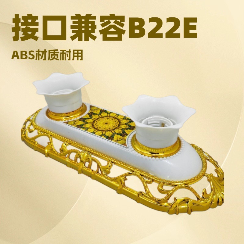 European Retro Household Double-Headed B22/E27 Universal Lamp Holder Lamp Plate Led Energy-Saving Lamp Head Lamp Mouth Base Ceiling