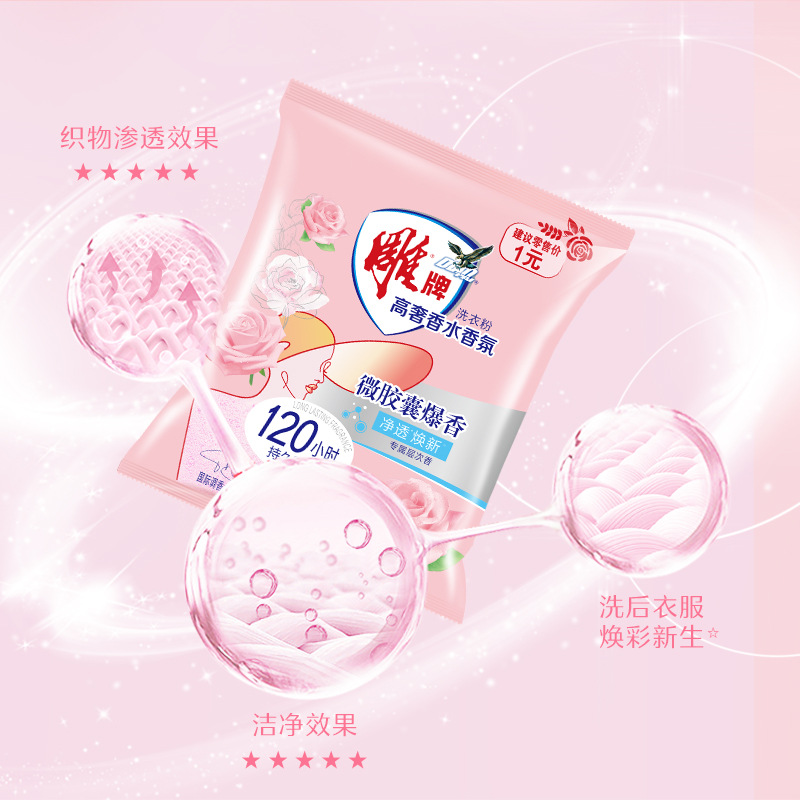 35g Diao Brand High-End Luxury Perfume Fragrance Laundry Detergent with Long-Lasting Scent, Travel Size, Suitable for Hotels, Guesthouses, and Home Use, Rose Scent