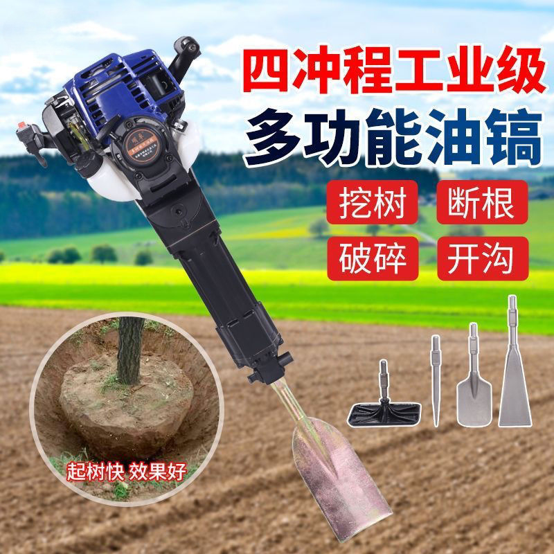 Four-Stroke High-Power Gasoline Pick Tree Digger Seedling Starter Rock Drill Mountain Breaker Impact Drill Electric Pick Electric Hammer
