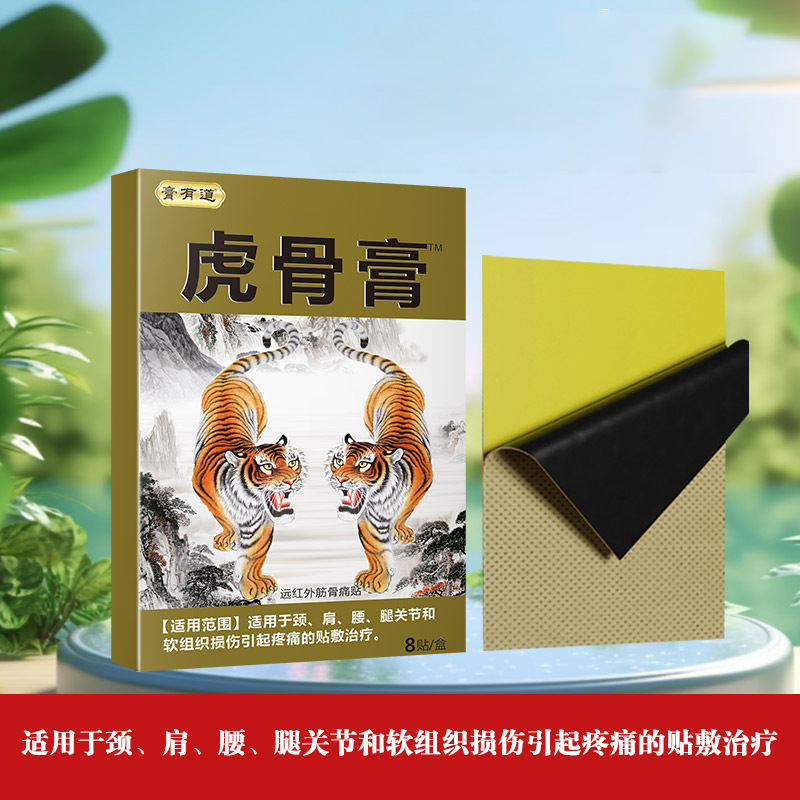 Source Factory Ouyao Huogu Ointment, Laohei Ointment, Cervical Spine, Lumbar Spine, Shoulder Joint Patch, E-Commerce Supply, Dropshipping