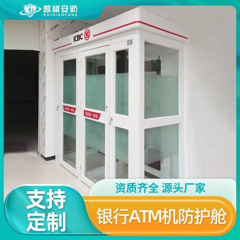Bank Atm Cash Dispenser Protective Cover Smart Protective Cabin Bank Cabinet 24-Hour Self-Service Cash Dispenser Protective Cover