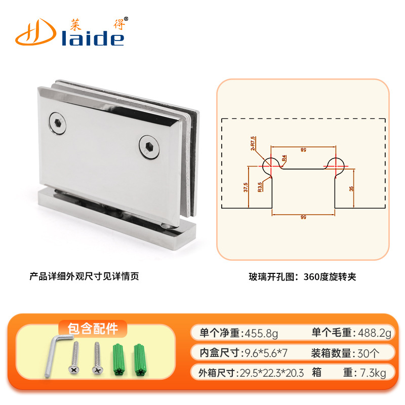 Cross-Border Glass Door Hinge Stainless Steel Shower Room Hinge Rotating Bathroom Glass Clamp Glass Hinge Clamp