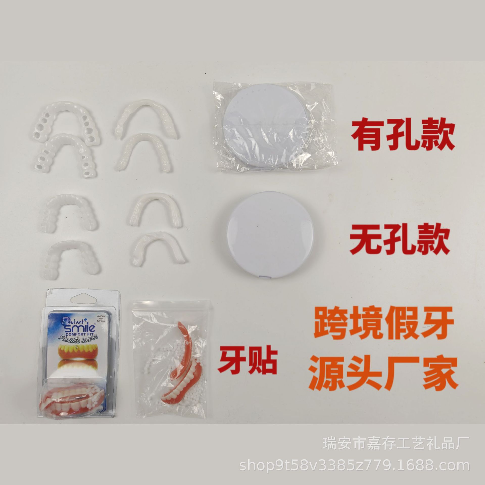 Симуляция брекетов для верхних и нижних зубов, 2024, стоматологическая паста, съемные протезы, перфорированные непористые симуляционные брекеты, отбеливающие протезы от производителей