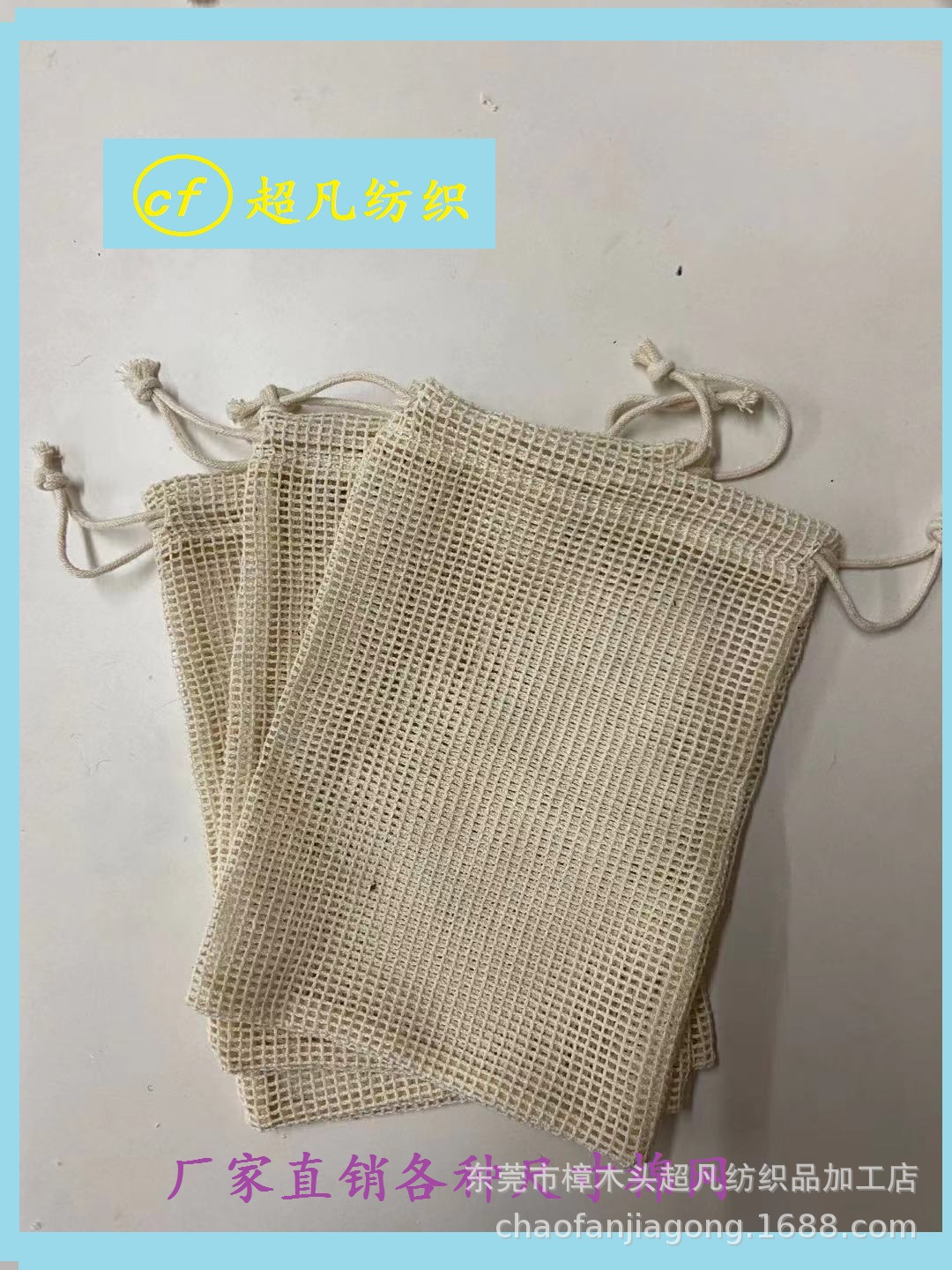 Сетчатая сумка различных размеров маленькая сетчатая хлопковая средняя сетчатая хлопковая сумка 20D Dylon сумка 50D Dylon сумка фланелевая сумка из канваса