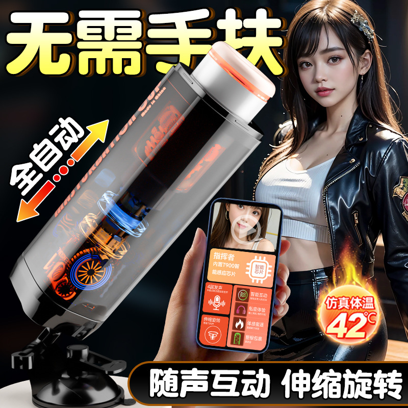 Jiuai aircraft cup men's automatic masturbation sex toys adult mood fun gun rack dormitory telescopic sex products