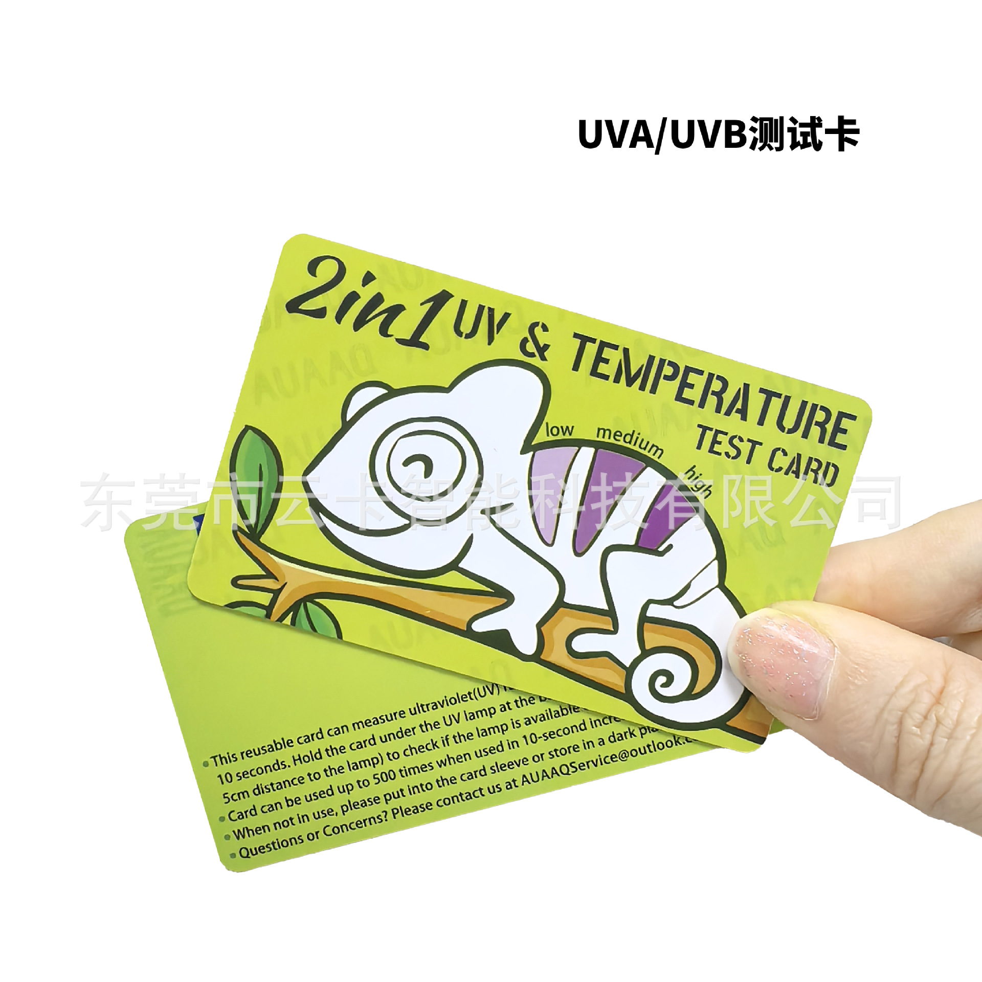 Тестовая карта УФ-лампы английская версия УФА УФБ Ультрафиолетовая тестовая карта для солнцезащитного крема Дезинфекционная лампа Тестовая карта для животных