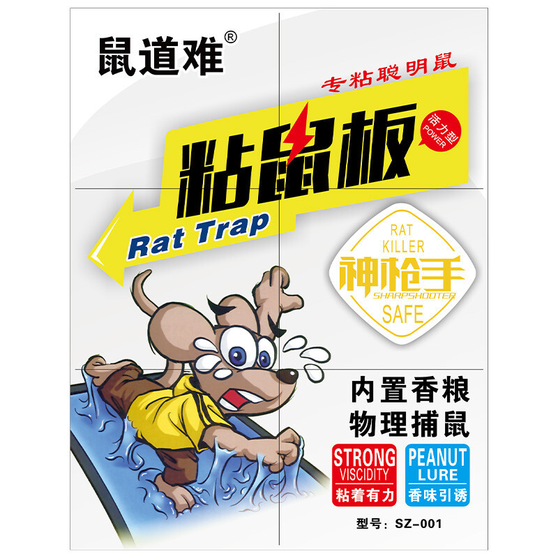 Rat track difficult to stick rat board manufacturers wholesale household safe non-toxic biological special strong convenient stick rat trap rat stickers