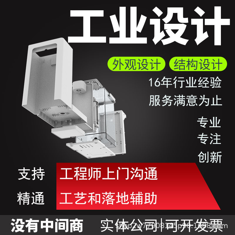 Дизайн промышленных продуктов в Нинбо, Чжэцзян, Гуанчжоу, проектирование структуры внешнего вида, дизайн бытовой техники Чжэцзяна